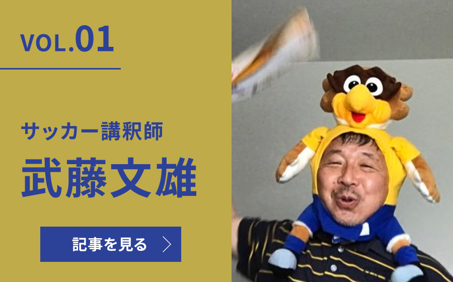 30年の軌跡 vol.01