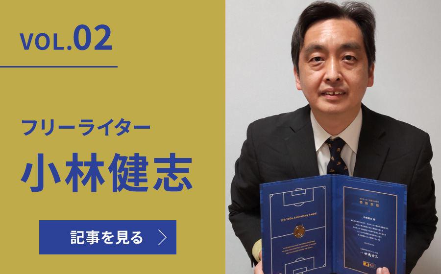 30年の軌跡 vol.02