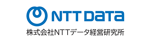 株式会社NTTデータ経営研究所