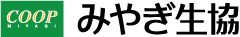外部サイトのみやぎ生協様ホームページを別ウインドウで開きます