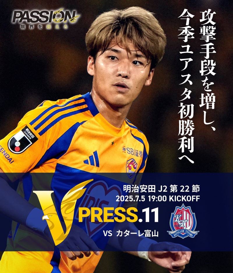 2025 明治安田J2リーグ 第22節 2025.7.5 SAT 19:00 KICK OFF　vs カターレ富山