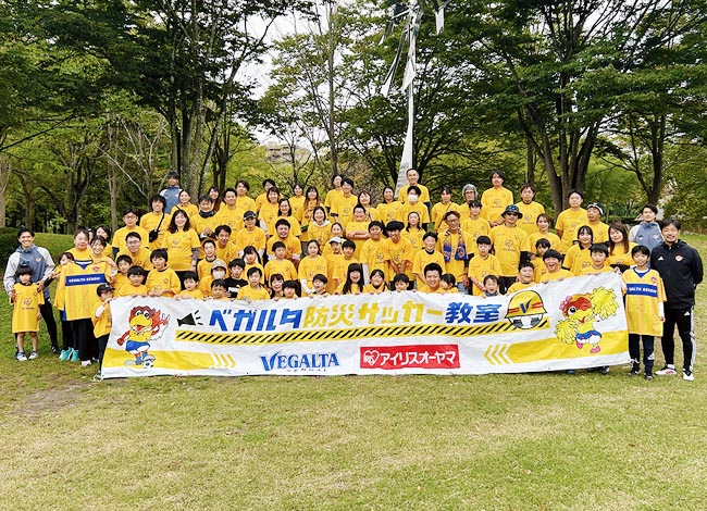 写真紹介 アイリスオーヤマ presents ベガルタ防災サッカー教室の様子