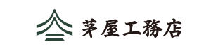 茅屋工務店(株)