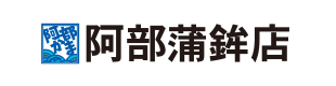 (株)阿部蒲鉾店