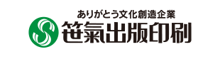 笹氣出版印刷(株)