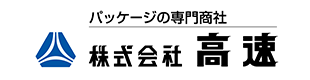 (株)高速