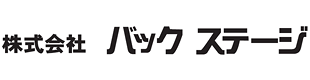 (株)バックステージ
