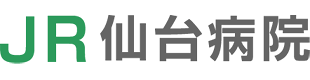 JR仙台病院